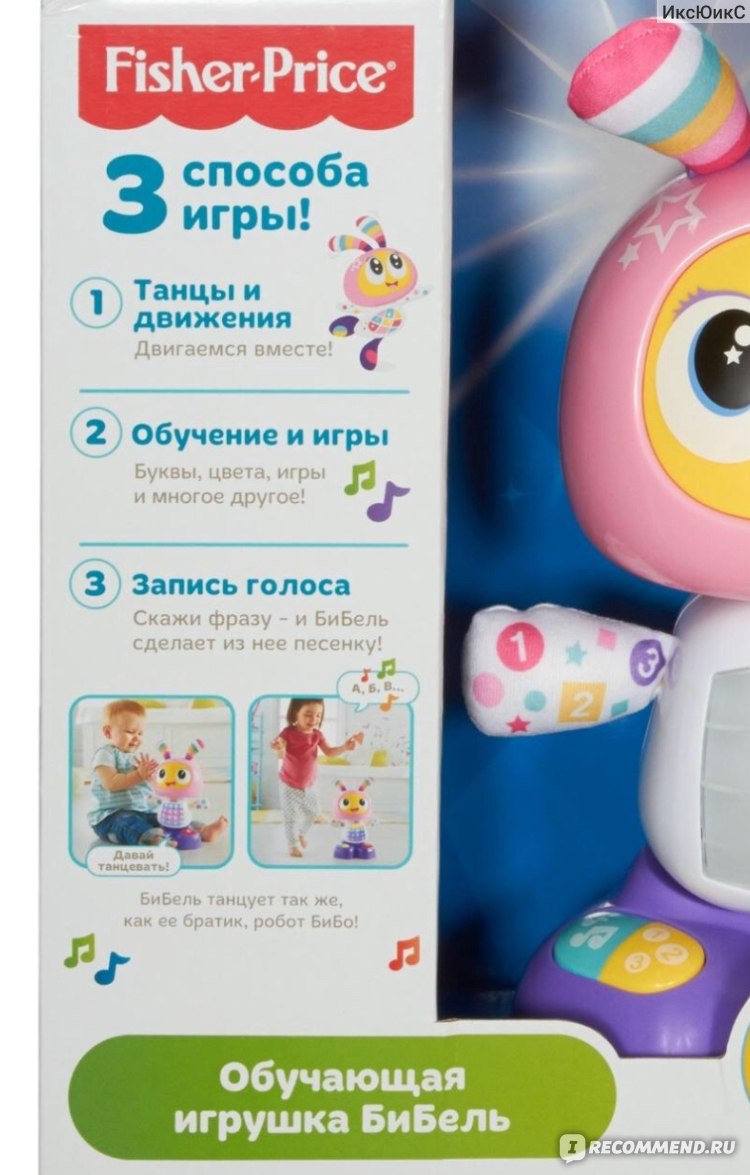 Fisher-Price Обучающий робот БиБо - «Веселенький» | отзывы