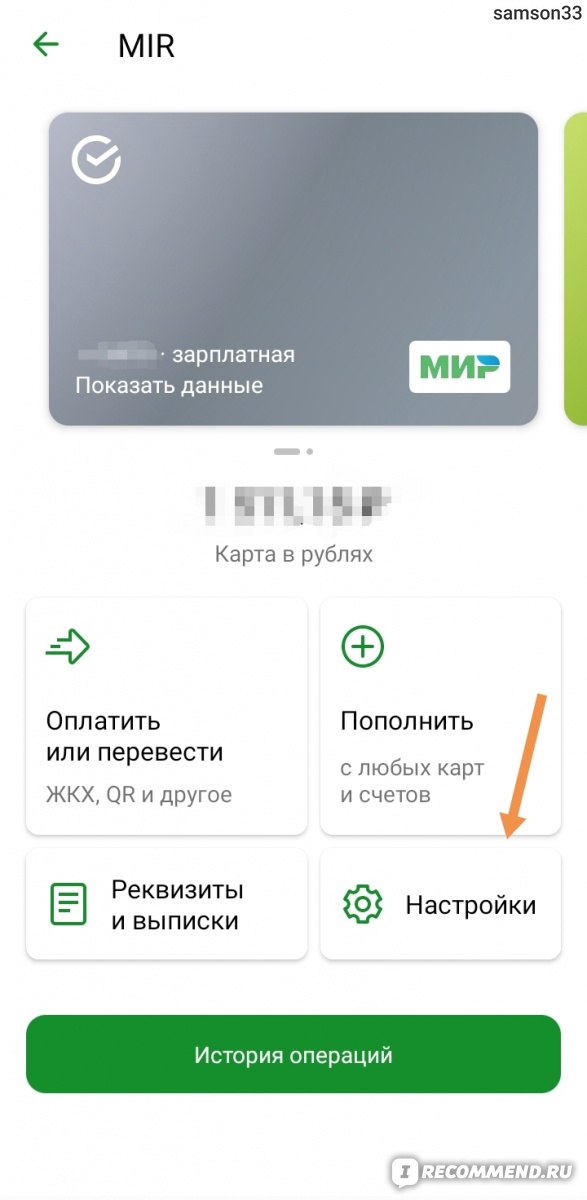 Карта sberpay мир