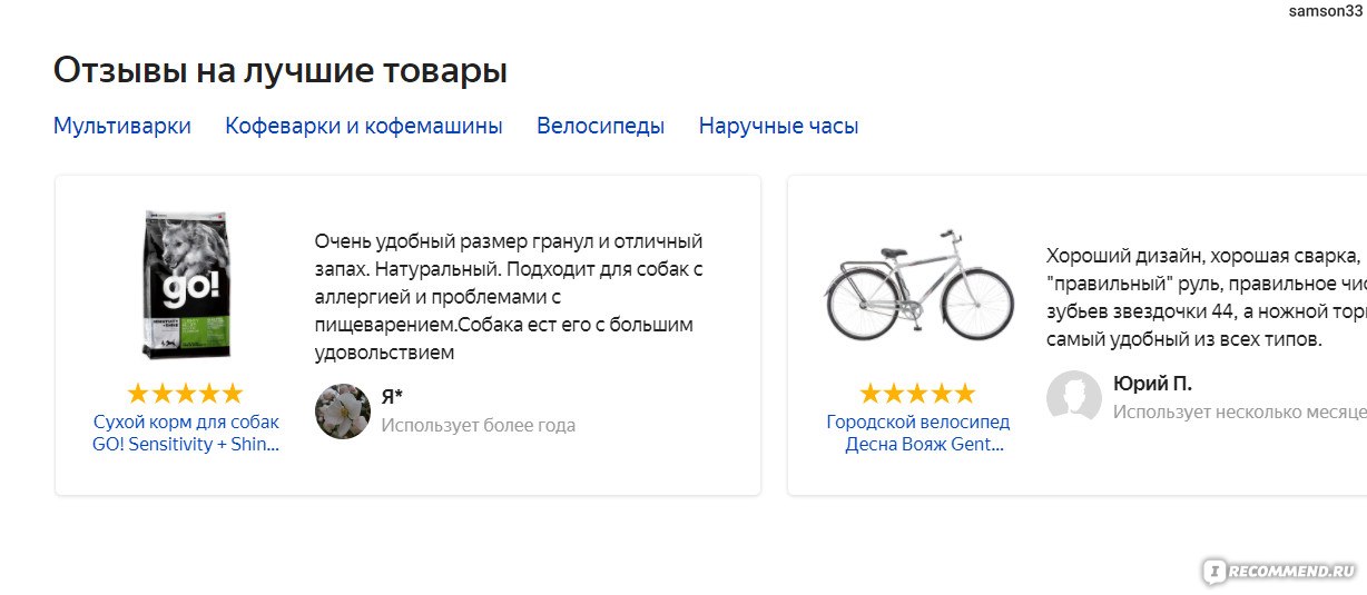 Яндекс Маркет Интернет Магазин Купить Велосипед