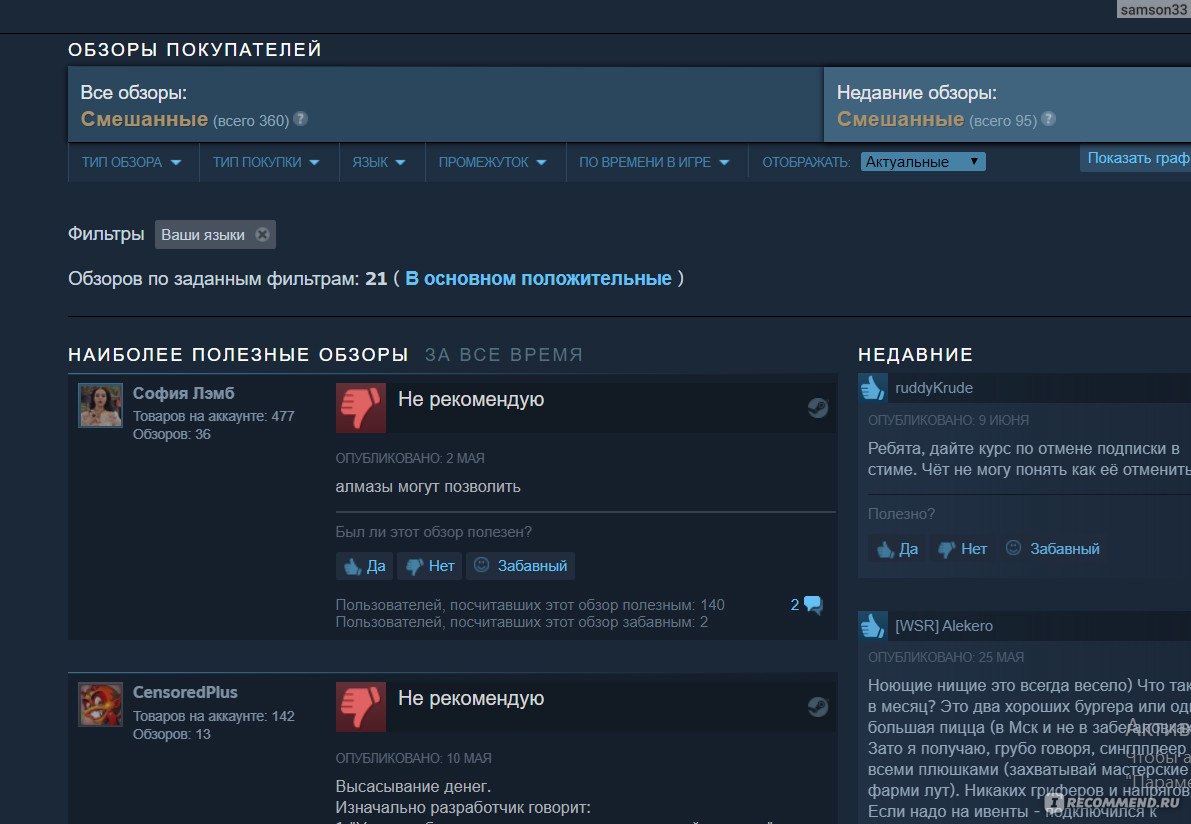 Steam - «🕹Как вернуть деньги за игру в Steam? | Как обезопасить свой  аккаунт от взлома | Проблема в античите VAC | Где находится самая ТОКСИЧНАЯ  и НЕПРИЯТНАЯ аудитория | Что находится на дне Steam? | 2020» | отзывы