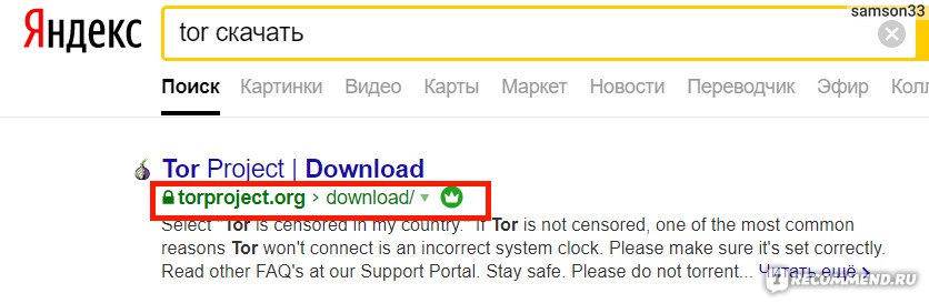 Есть ли браузер тор на русском mega тор браузер скачать бесплатно на русском для mac os mega