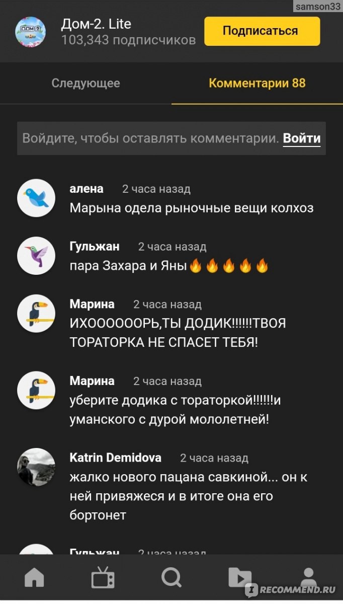 Видеохостинг Rutube.ru - «