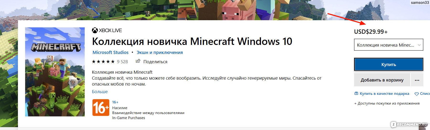 Сайт Microsoft Store - «Самый худший интернет-магазин | Ничего из себя не  представляющий Microsoft Store | Главный недостаток Windows 10 | 2020» |  отзывы