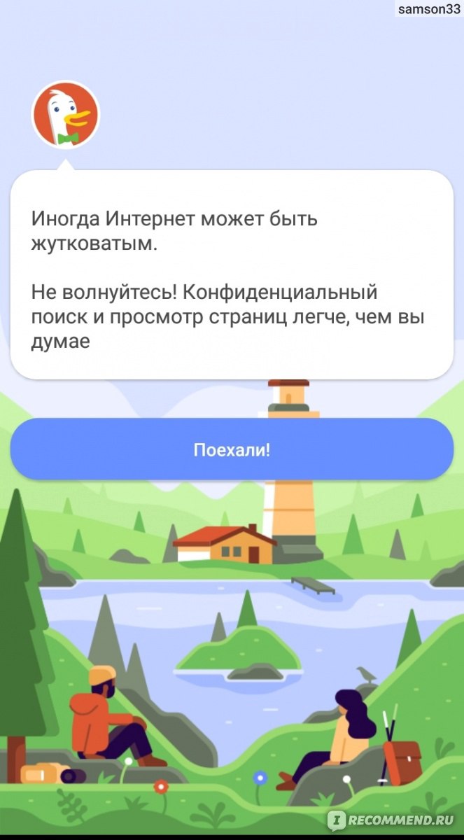 DuckDuckGo фото