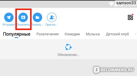 Компьютерная программа SHAREit фото