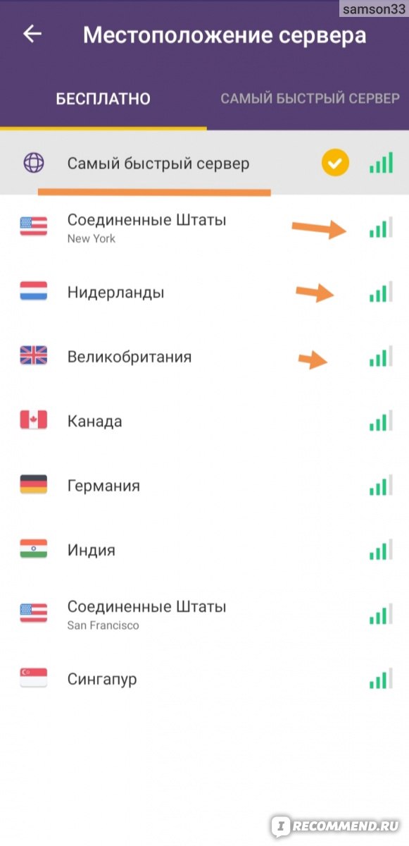 Приложение VPN Monster фото