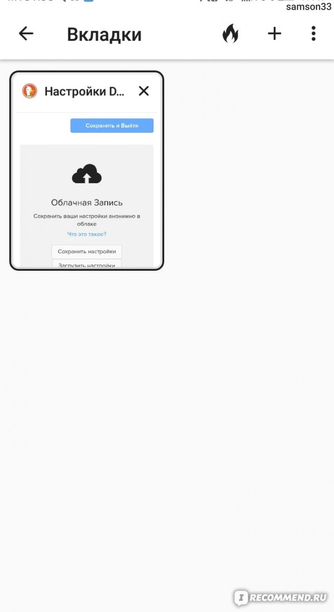 DuckDuckGo фото