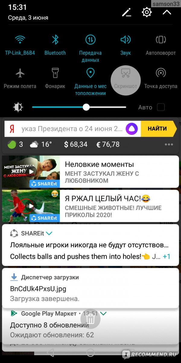 Компьютерная программа SHAREit фото