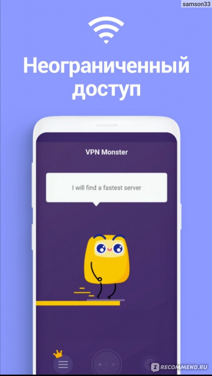 Приложение VPN Monster фото