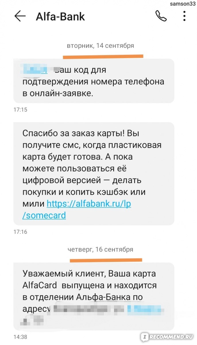 Дебетовая карта кешбек Альфа-Банк - «Альфа-Банк делает все, чтобы завлечь  вас | Как заработать 500 рублей на ровном месте | Кешбеки, зачисления за  хранения денег | 0 рублей за обслуживание |Обзор 2021» | отзывы