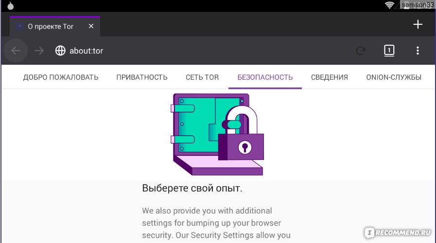 Tor Browser фото