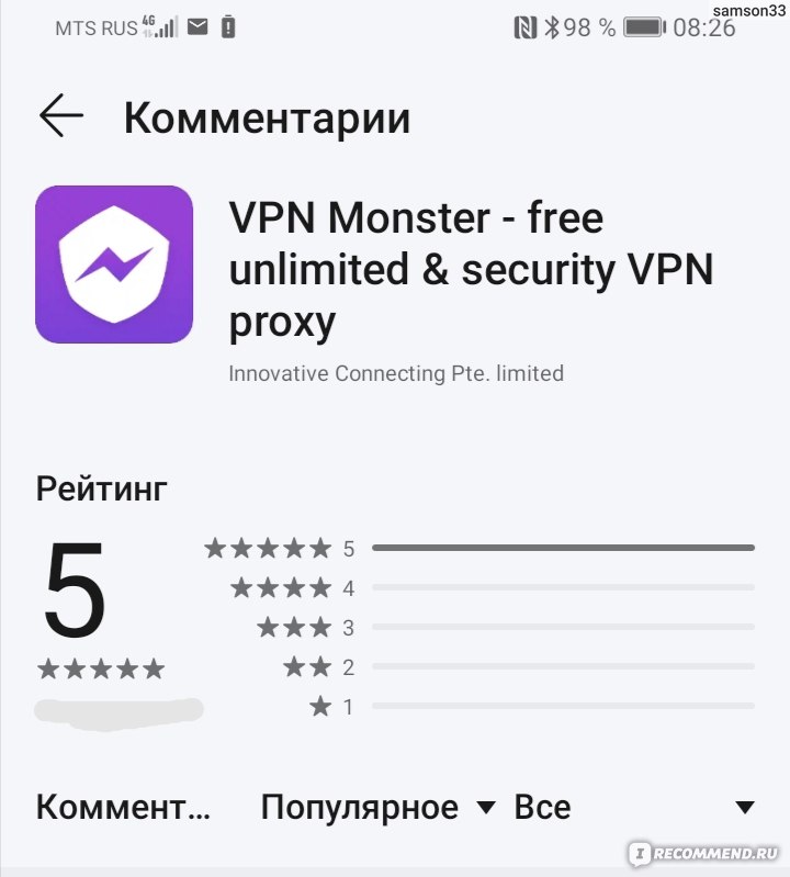 Приложение VPN Monster фото