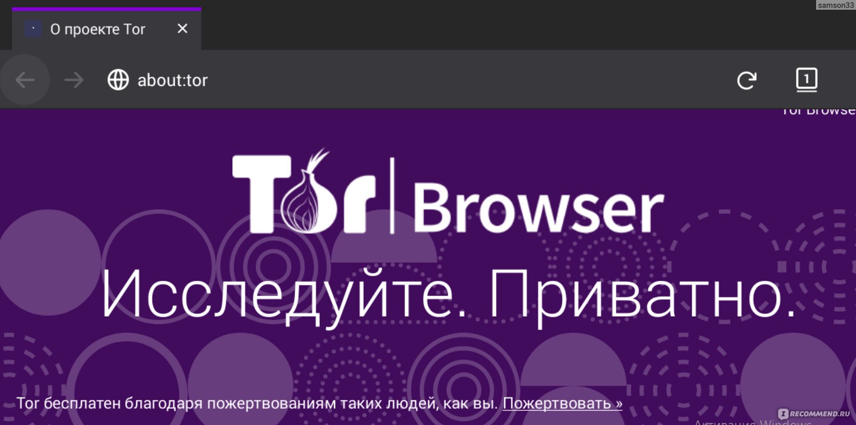 Tor Browser фото