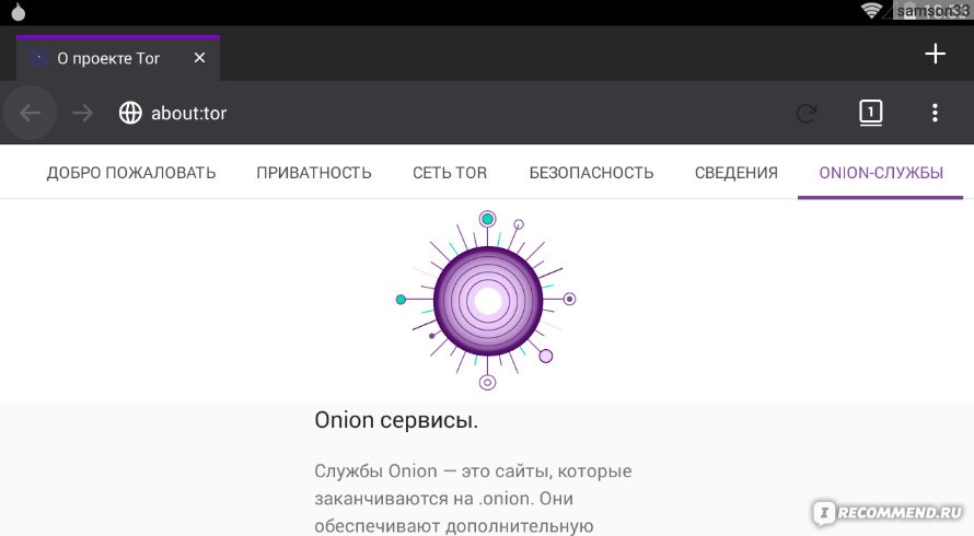 Tor Browser фото