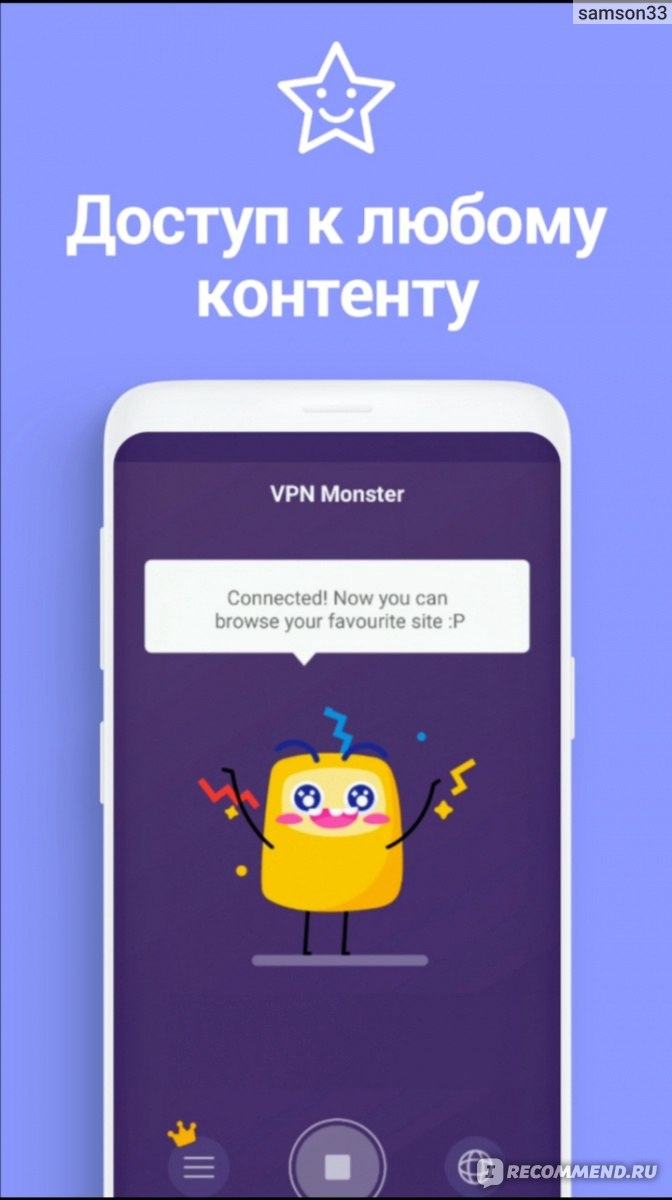 Приложение VPN Monster фото