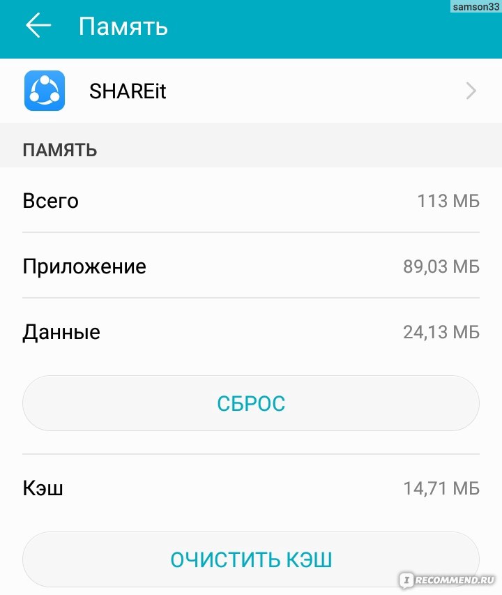 Компьютерная программа SHAREit фото