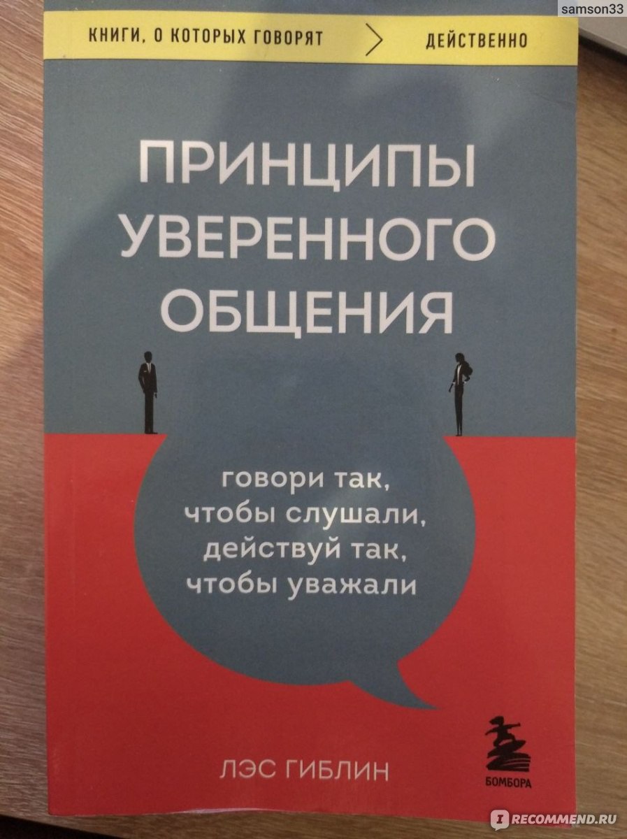 11 способов обрести уверенность в себе | siderius