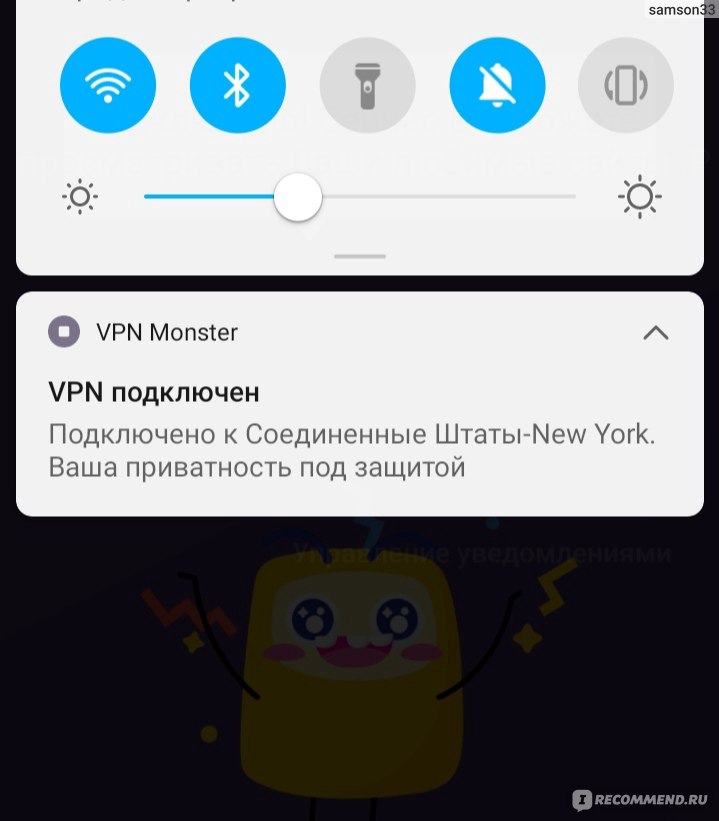 Приложение VPN Monster фото