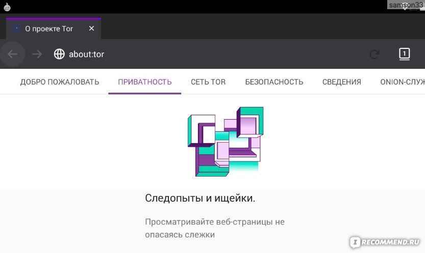 Tor Browser фото