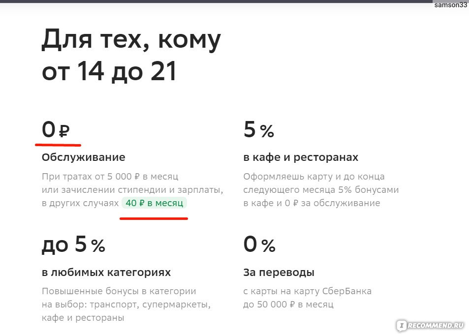 Альфа-банк - «Как заработать на Альфа-банке? | Кешбек + 1000 рублей за то,  что приглашаешь друга | Стоит ли пользоваться этим банком? | Обзор 2022» |  отзывы