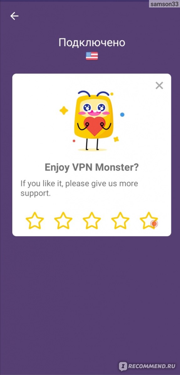 Приложение VPN Monster фото