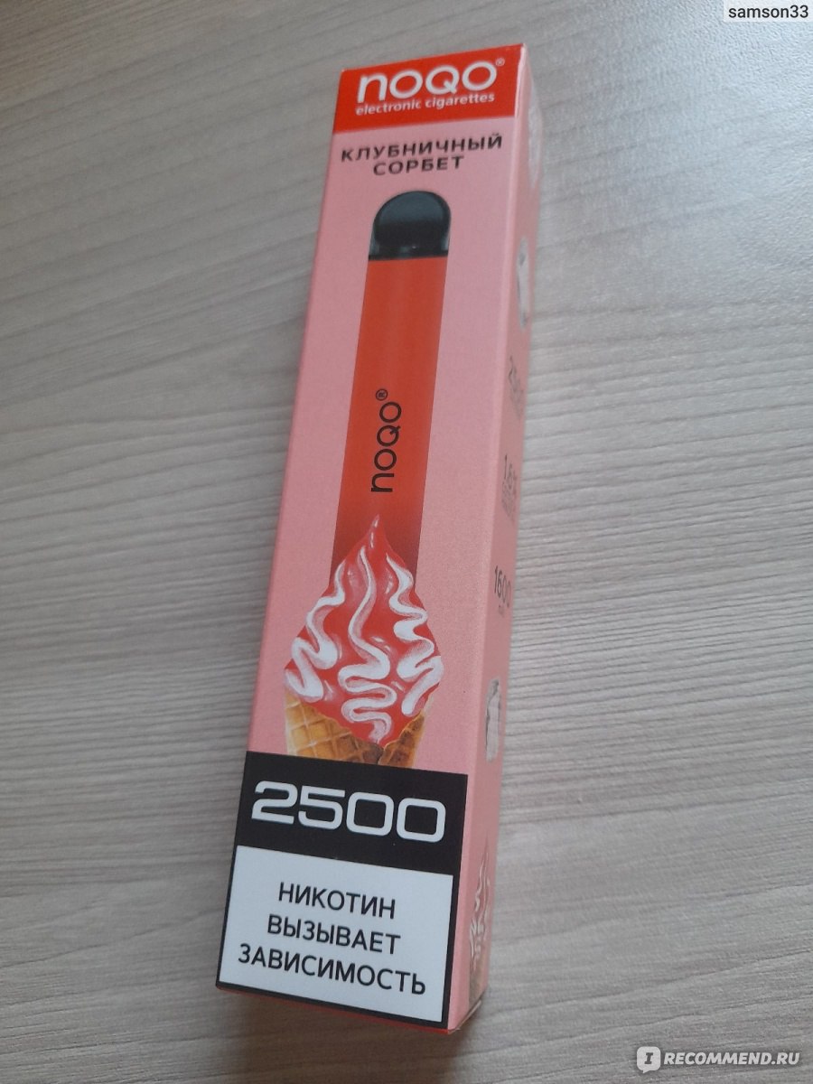 Электронная сигарета 2500. Клубничный сорбет электронная сигарета NOQO 2500. NOQO электронная сигарета 2500 ягодный сорбет. Одноразовые электронные сигареты NOQO 2500. NOQO электронная сигарета 500.