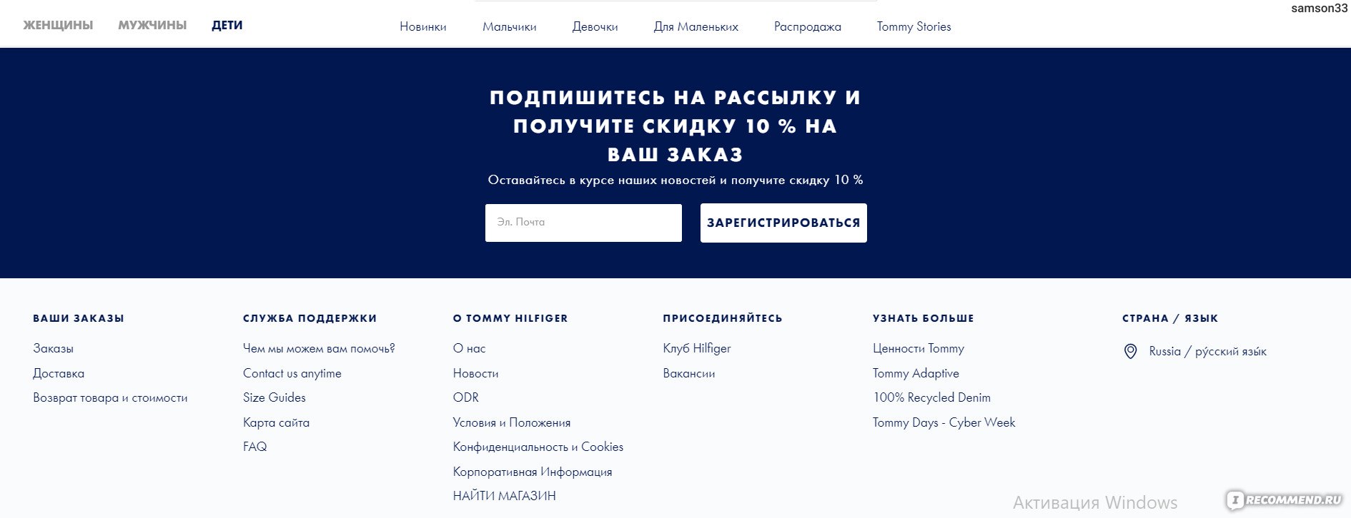 Томму Hilfiger Официальный Интернет Магазин Москва
