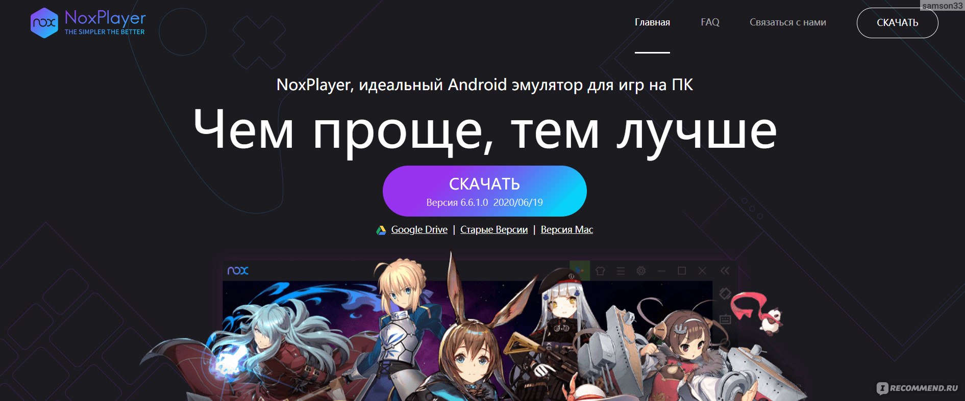 Компьютерная программа Nox app player - «Пользуюсь Nox УЖЕ 2 ГОДА!| 3 плюса  и 3 минуса Nox | Один из самых лучших эмуляторов на Android + абсолютно  бесплатный | Почему я настоятельно