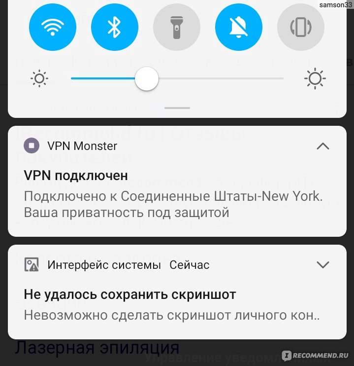 Приложение VPN Monster фото