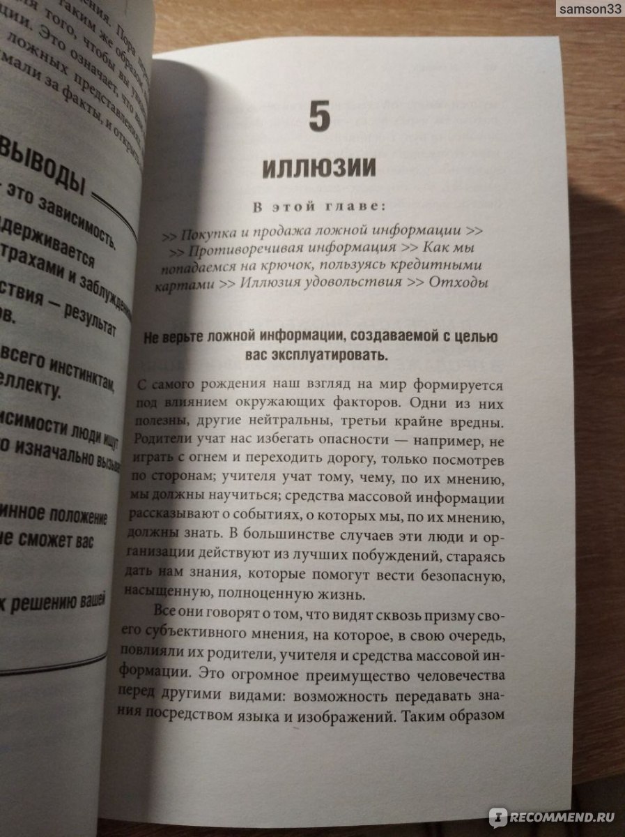 Легкий способ жить без долгов. Аллен Карр - «Долги таят на глазах - как я  справляюсь с миллионными долгами и как не переживать из-за большой  задолженности? | Поможет ли книга Аллена Карра