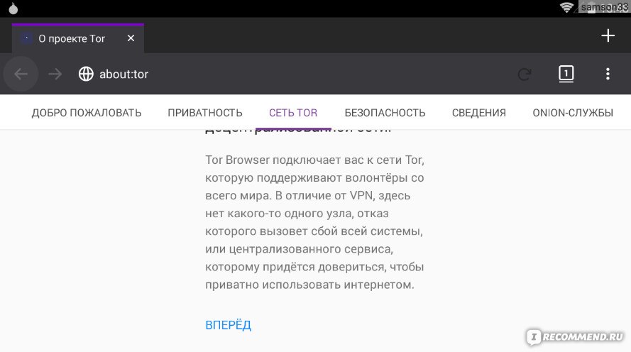 Tor Browser фото