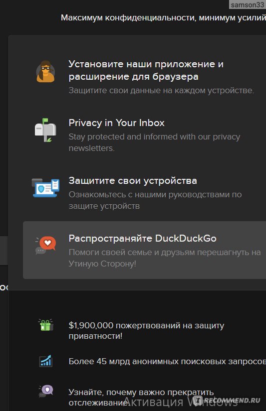 DuckDuckGo фото
