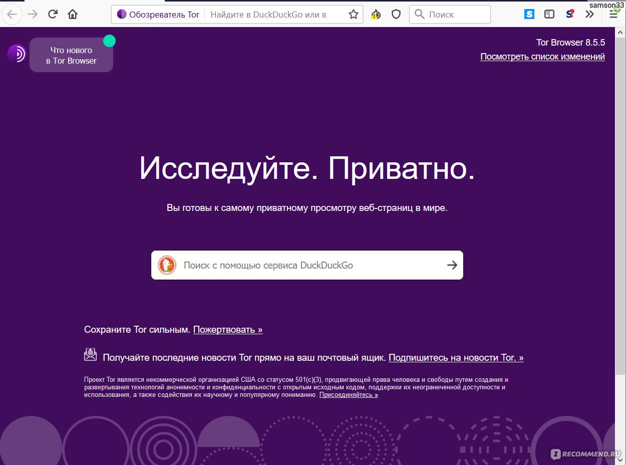 скачать браузер тор на русском языке торрент
