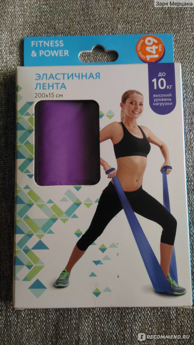 Эластичная лента Fitness&Power 5кг,10кг - «Хорошая лента для начинающих  занятиями домашним финтесом и реабилитационными занятиями.» | отзывы