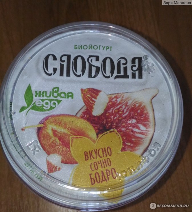 Биойогурт Слобода Семейный завтрак Инжир Слива и Миндаль - «Йогурт с ...