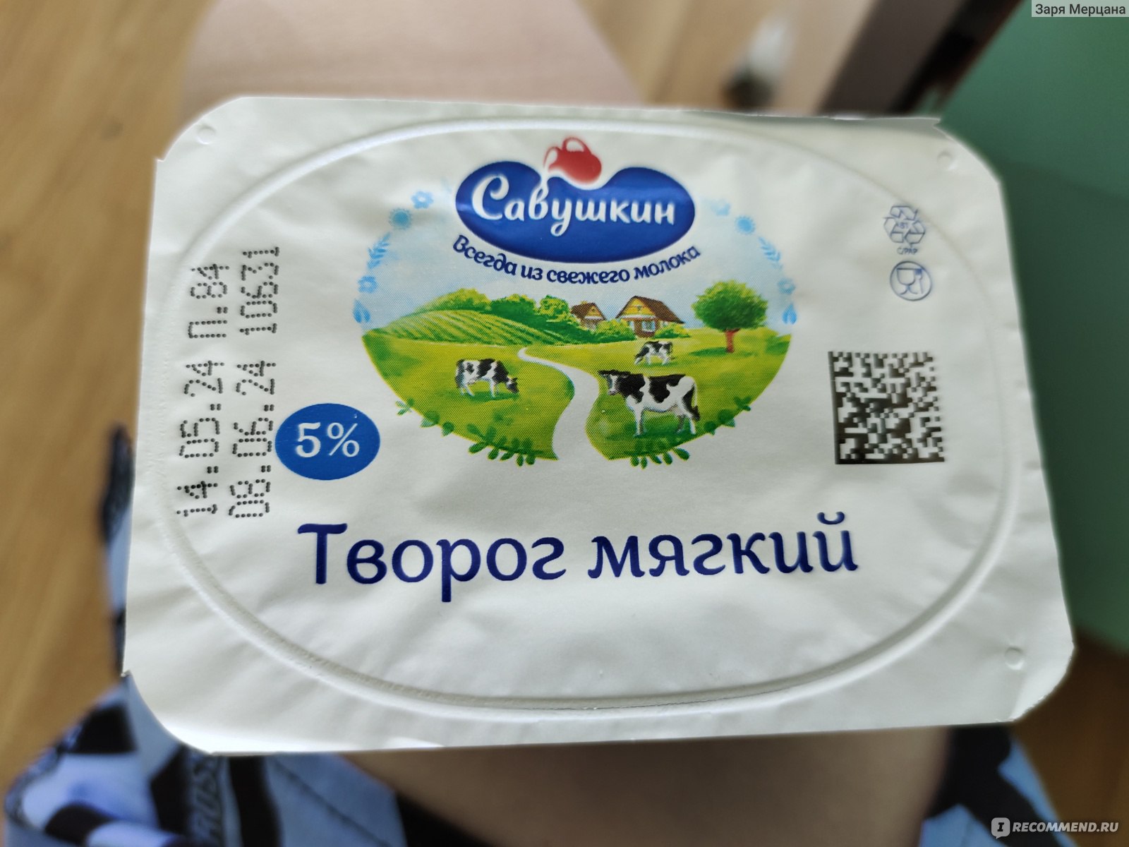 Творог мягкий Савушкин продукт нежный 5% - «Вкусный и полезный Савушкин» |  отзывы