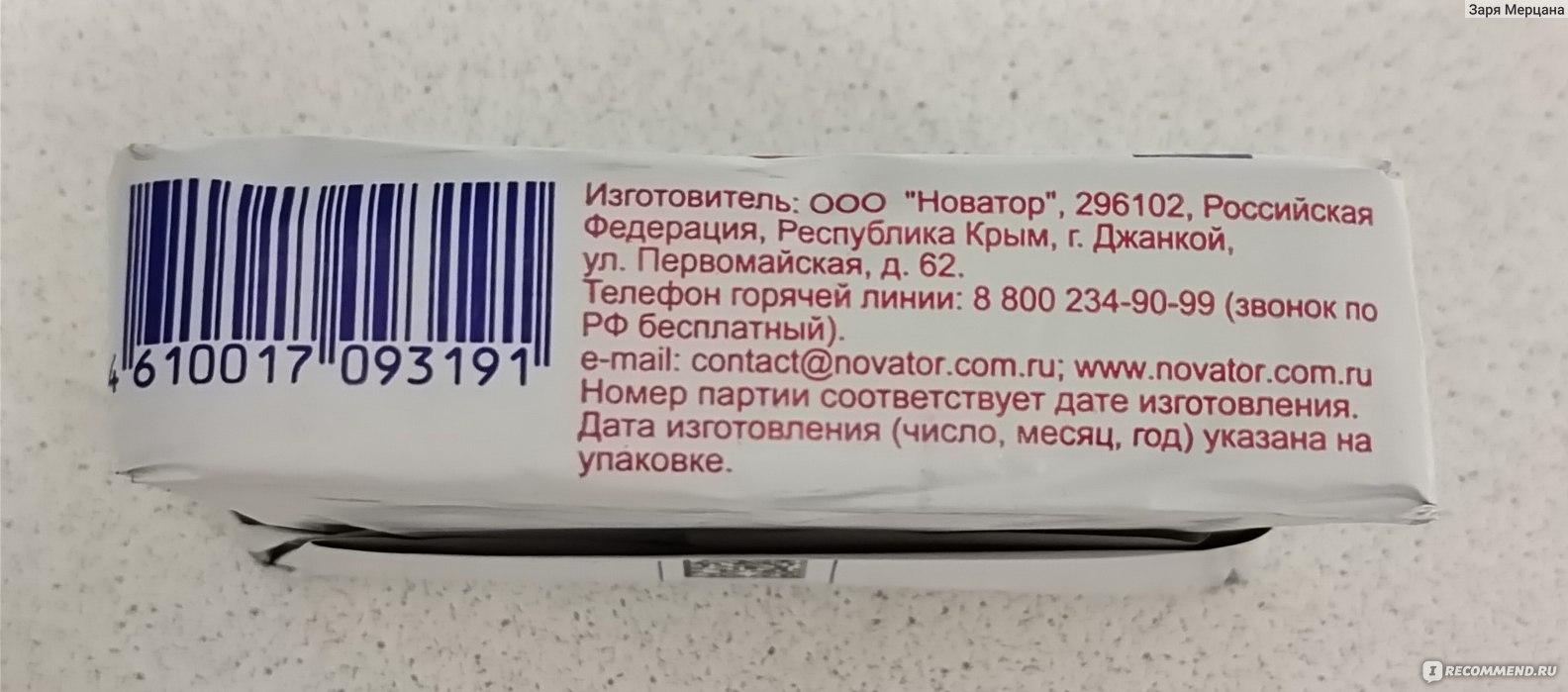 Масло сливочное Джанкойское молоко Сладко-сливочное несоленое традиционное  - «Масло - выше всех похвал! Джанкойское молоко - классика жанра.» | отзывы