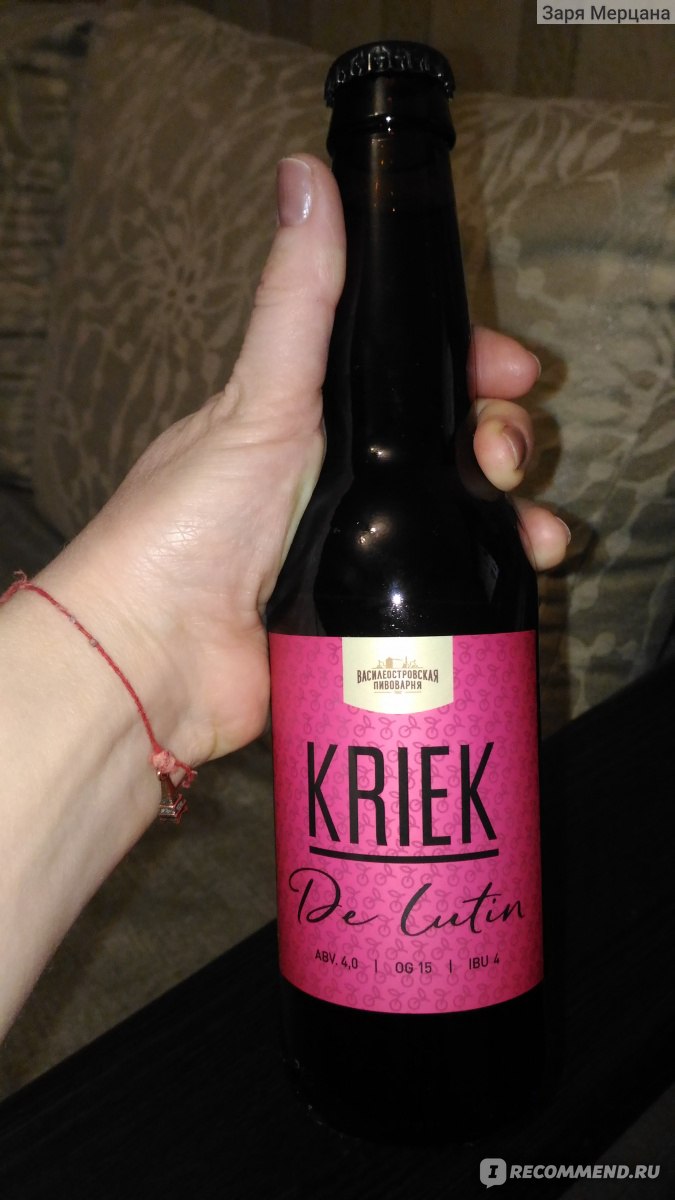 Пивной напиток Василеостровская пивоварня Kriek de Lutin - «Удивил так  удивил, но вкус на любителя. Не пиво, не эль, не фруктовое пиво, не  газировка. Так что за вкус в этой бутылке?» | отзывы