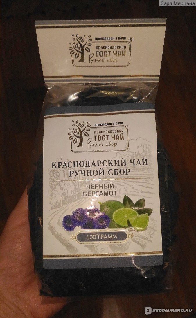 Чай чёрный листовой Краснодарский ГОСТ ЧАЙ РУЧНОЙ СБОР Бергамот и ...