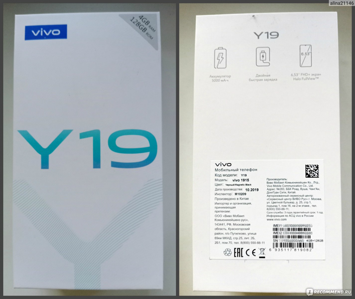 Vivo 1820