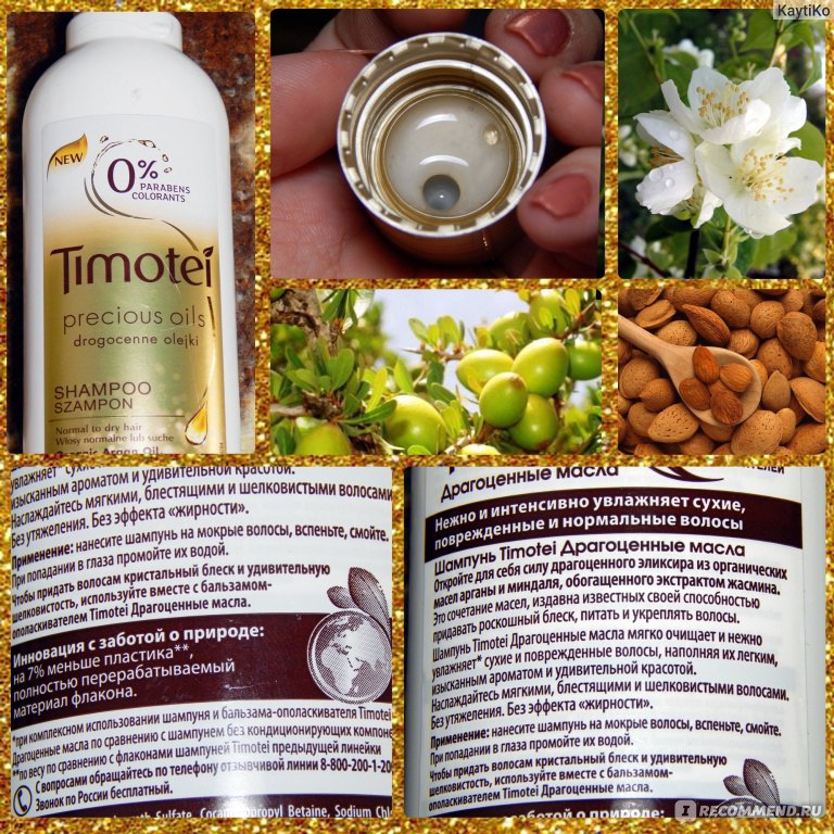 Бальзам для волос timotei precious oils драгоценные масла