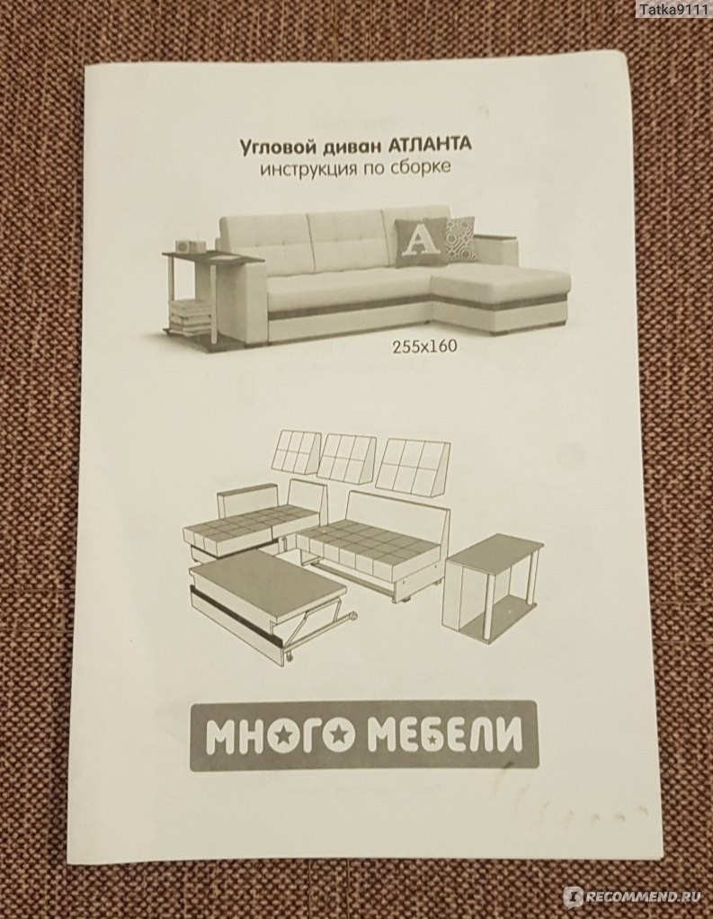 как собрать угловой диван инструкция пошаговая | Дзен
