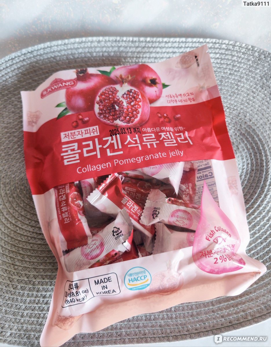 БАД ILKWANG Collagen Pomegranate Jelly Конфеты с коллагеном - «БАД ILKWANG  Collagen Pomegranate Jelly Конфеты с коллагеном.» | отзывы