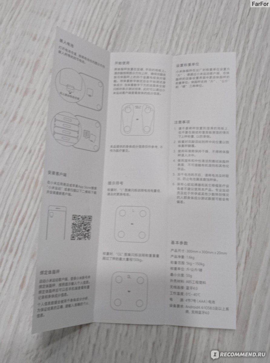 Умные весы Xiaomi Mi Body Composition Scale фото