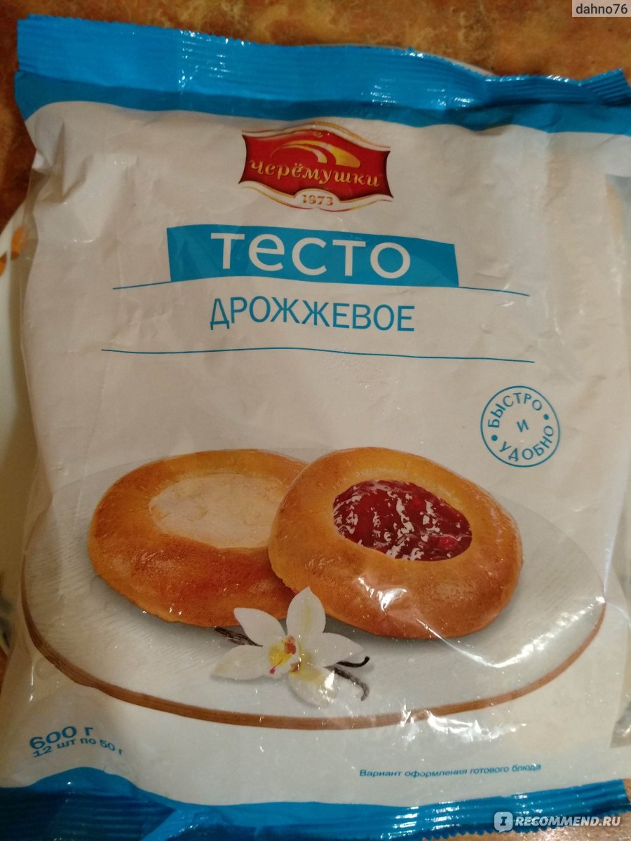 Дрожжевое тесто покупное