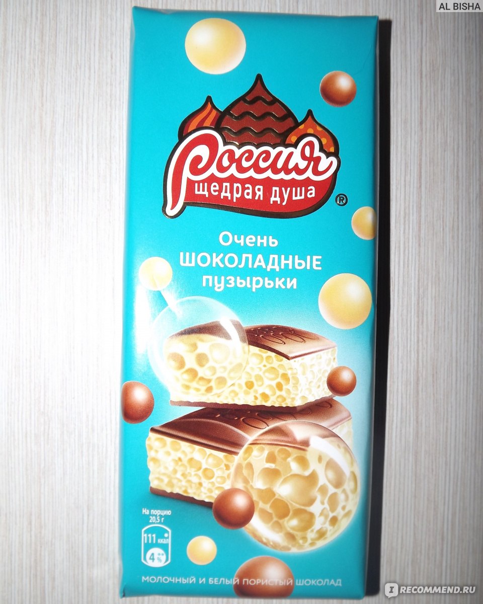 Шоколад Россия белый пористый с молочным