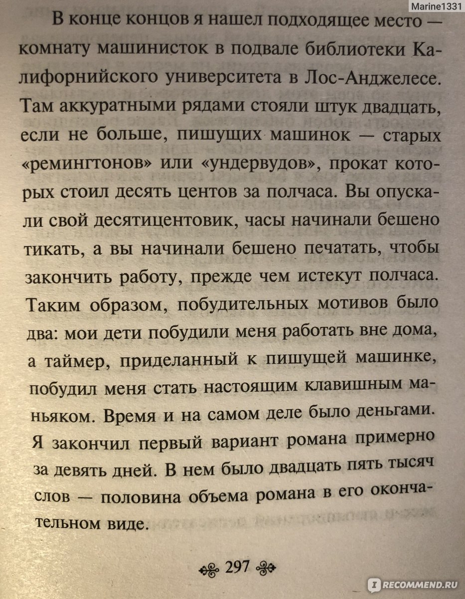 451 градус по Фаренгейту. Рэй Брэдбери - «Неограненный алмаз Брэдбери. » |  отзывы