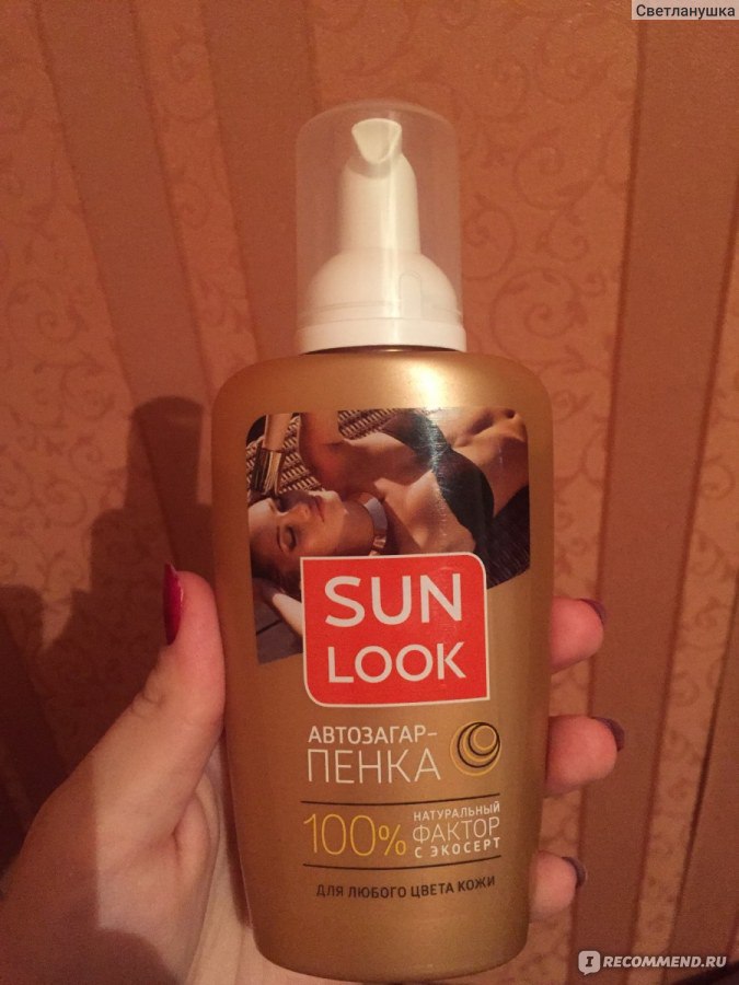 Sun look. Sun look автозагар. Крем автозагар Sun look. Автозагар пенка. Sun look лосьон для тела.