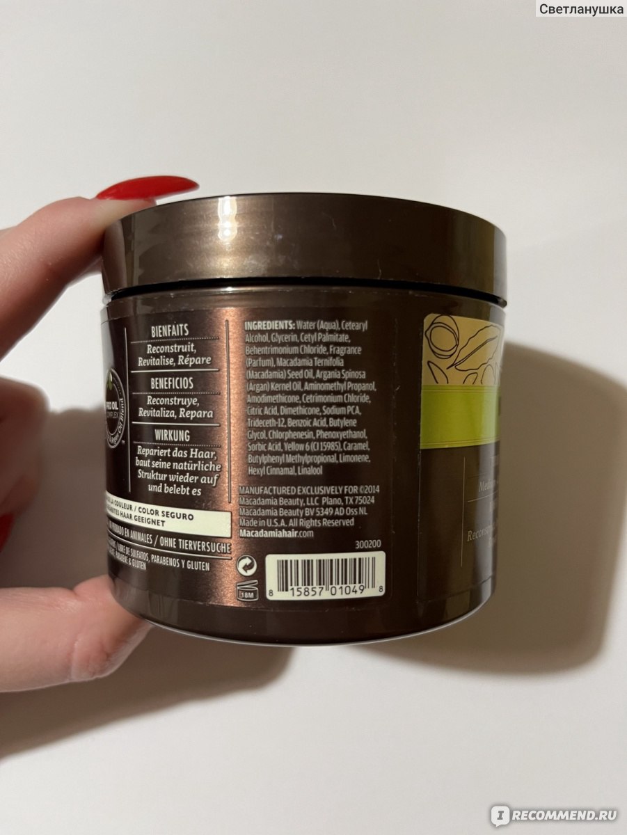 Macadamia nourishing moisture masque маска питательная для всех типов волос