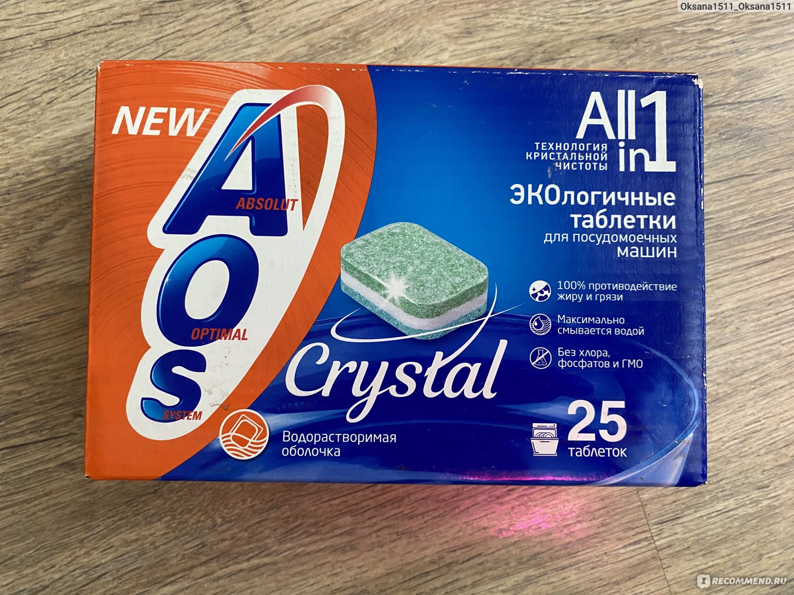 Таблетки для посудомоечной машины AOS Crystal 25шт - «Вроде неплохие, к  качеству мытья претензий нет. » | отзывы